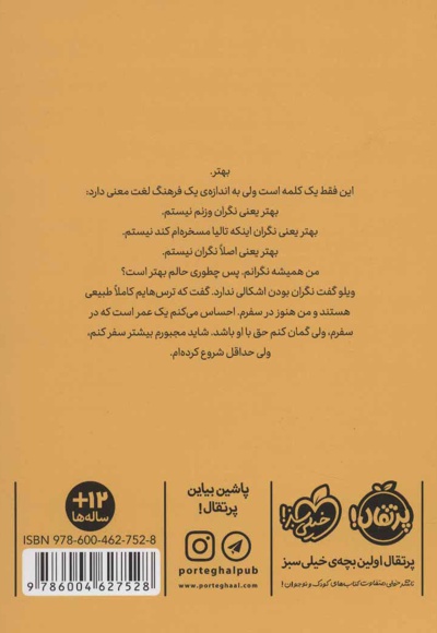 داستان دختری که دیگر غذا نخورد